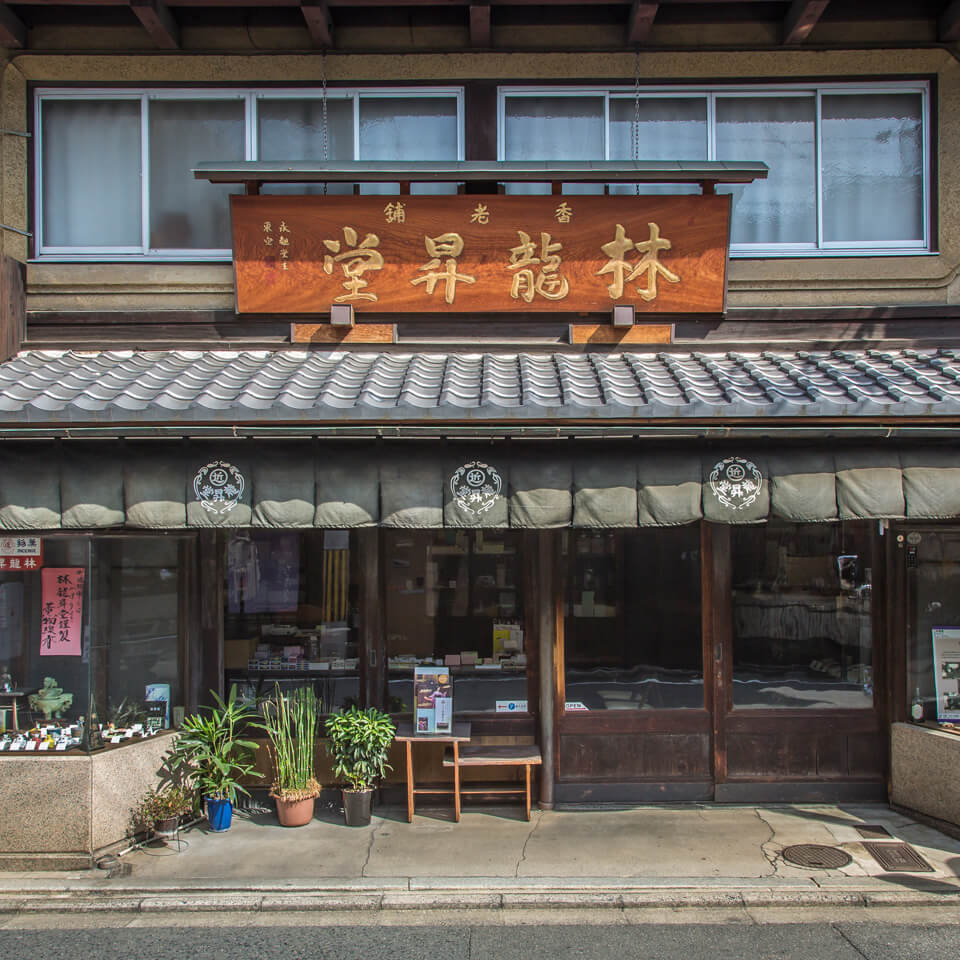 京都のお香は老舗の林龍昇堂