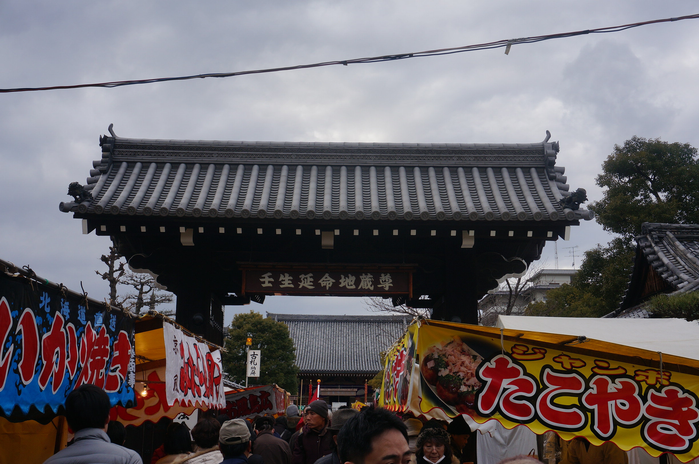 壬生寺の節分会 16年2月3日 京都のお香は老舗の林龍昇堂