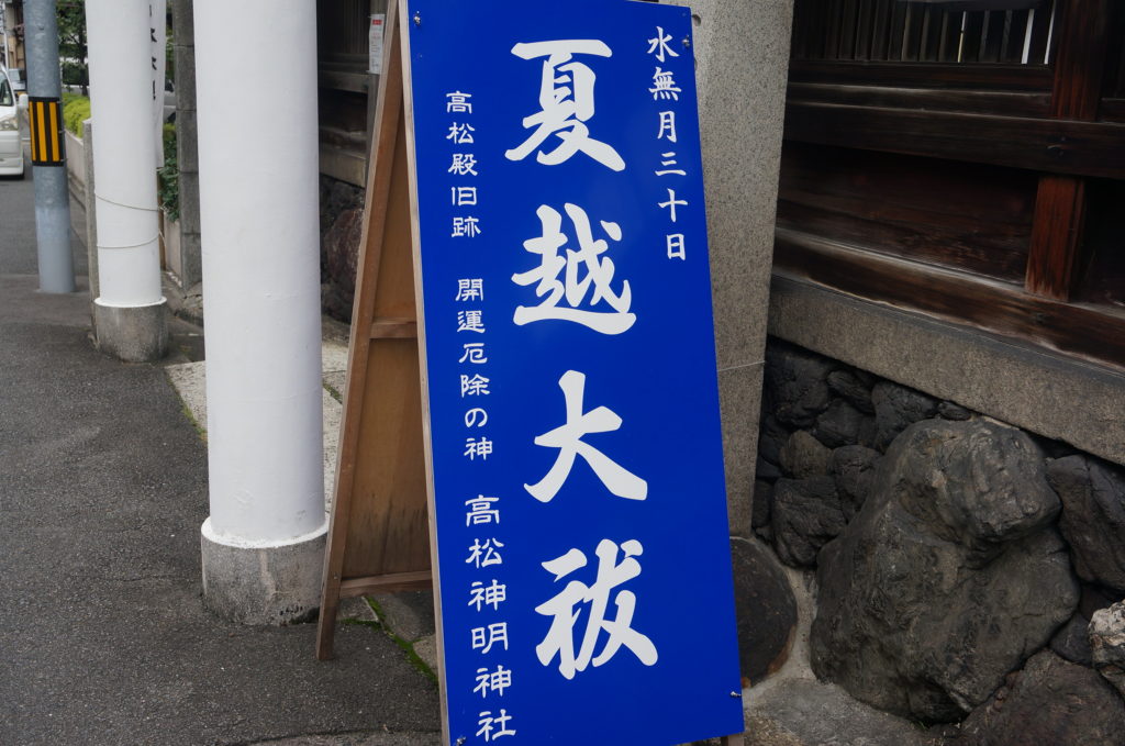 160630高松神明神社1